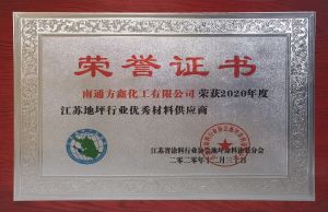 Excellent Material Supplier of Jiangsu Flooring Industry in 2020