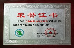 Excellent raw material supplier of Jiangsu floor industry in 2018