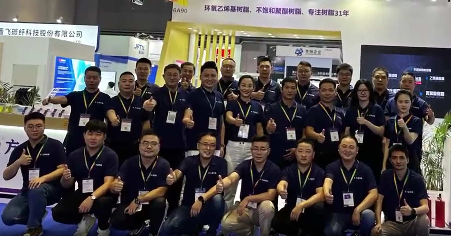 Fangxin resin made a wonderful appearance at the China International Composite Materials Exhibition